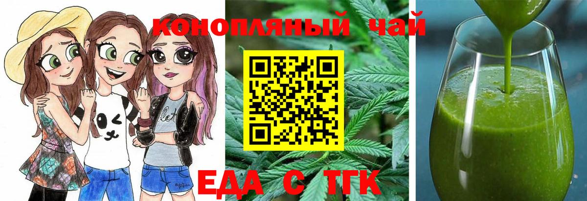 Печенье с ТГК конопля  Вход с VPN  Армавир 