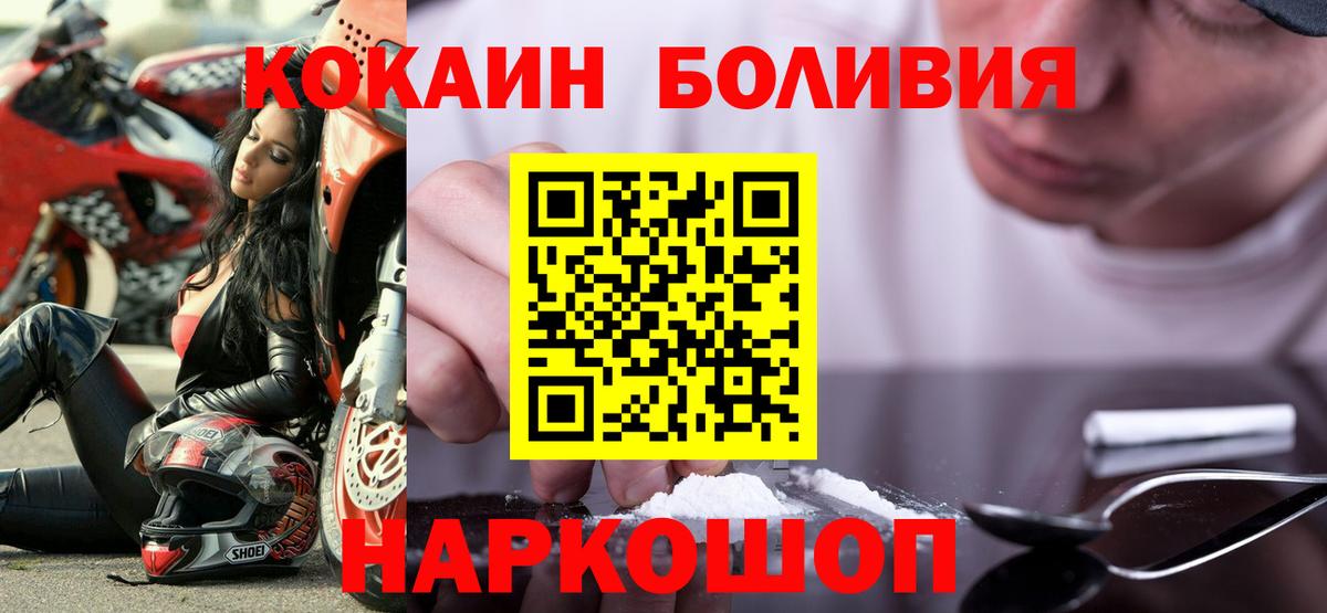 COCAIN Эквадор Армавир