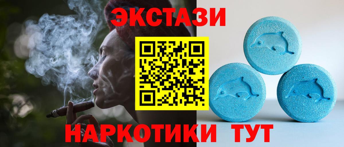 Армавир  наркотики  Вход с VPN  Экстази 99%  Ecstasy TESLA 