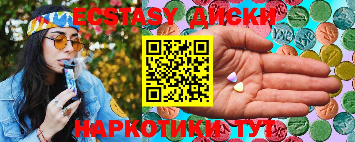 Ecstasy 250 мг Армавир