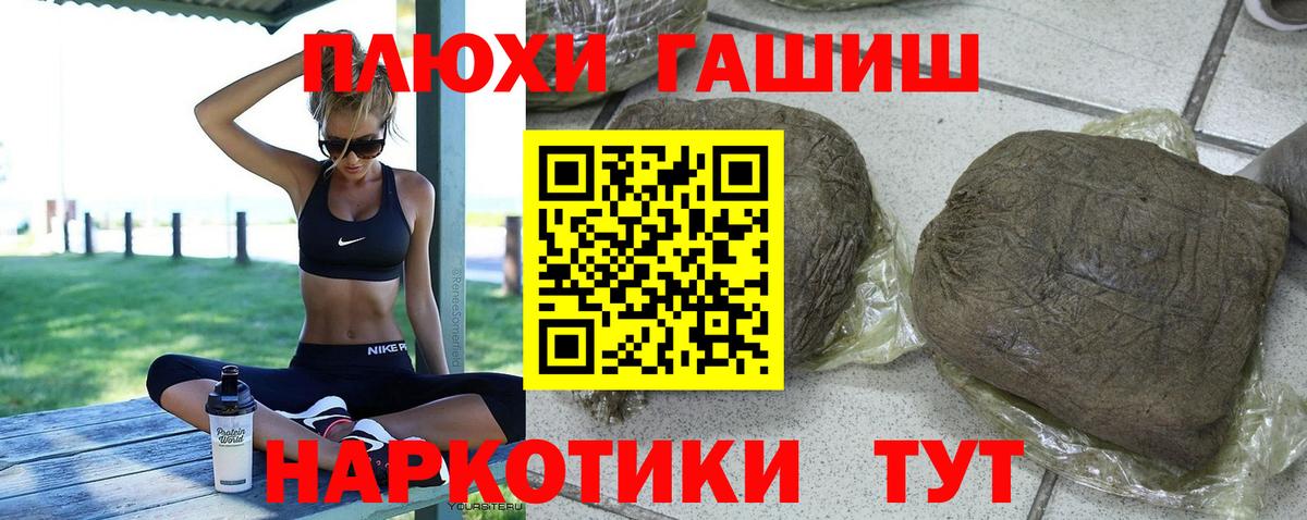 Гашиш Premium Армавир
