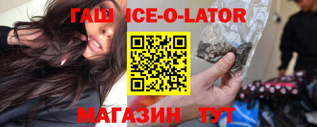 ГАШИШ гашик  ГАШИШ hashish  Армавир  Вход с VPN 