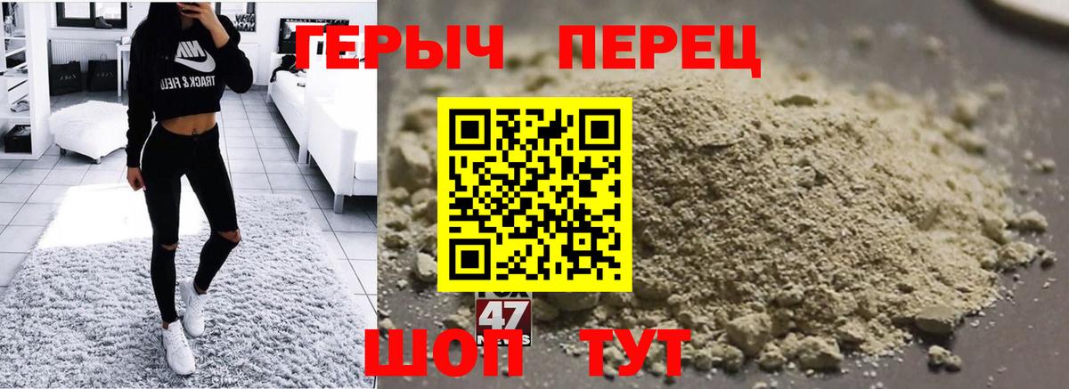 ГЕРОИН Heroin Армавир