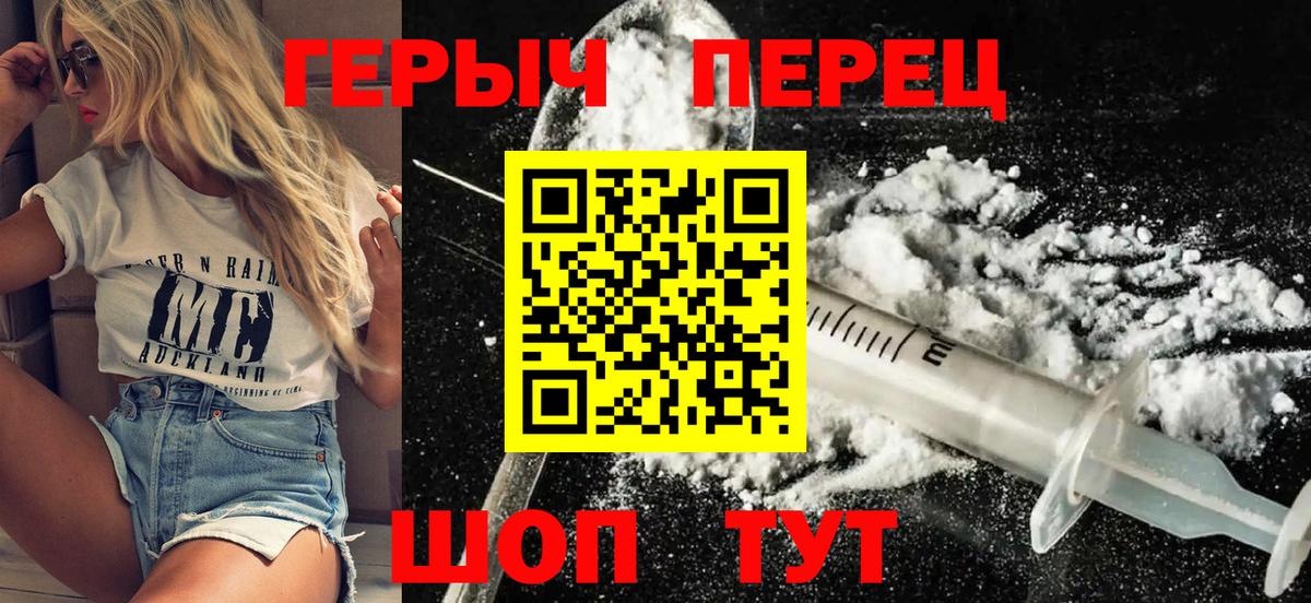 Армавир  Героин VHQ  Вход с VPN 