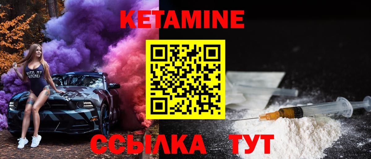 КЕТАМИН ketamine  Вход с VPN  КЕТАМИН VHQ  Армавир 