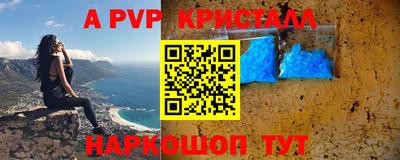 альфа пвп Коммунар