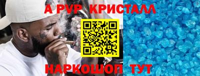 метамфетамин Конаково