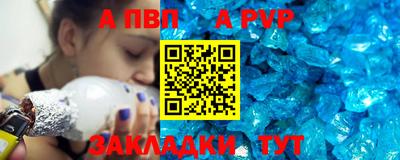альфа пвп Коммунар