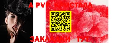 альфа пвп Коммунар
