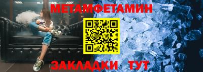 метамфетамин Конаково