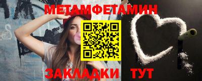метамфетамин Конаково