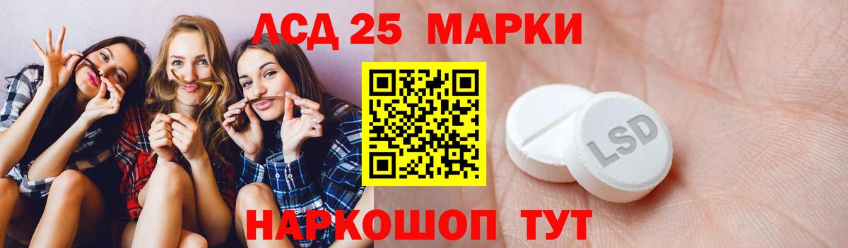 Лсд 25 экстази кислота Армавир