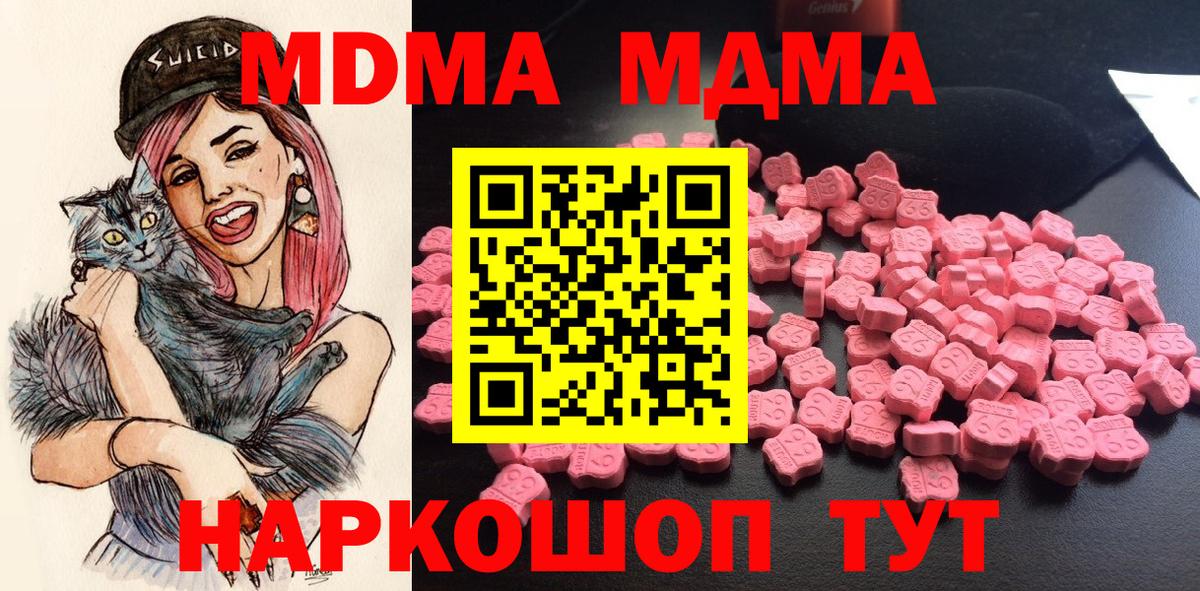 MDMA  Вход с VPN  Армавир  МДМА Molly  МДМА молли 