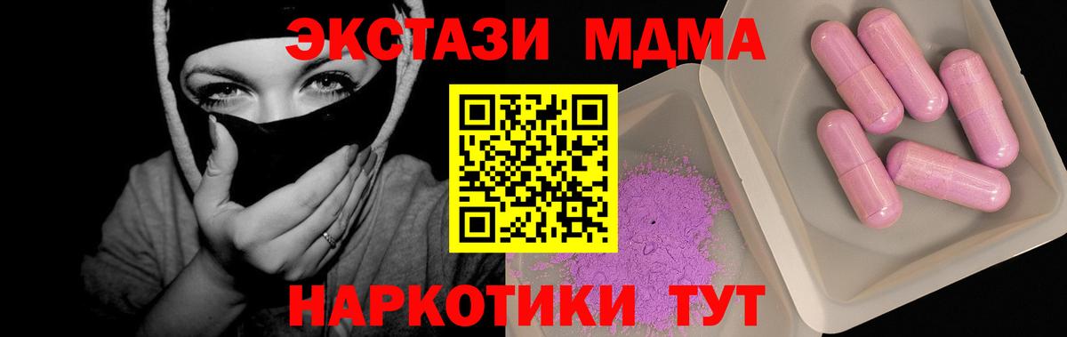MDMA молли Армавир