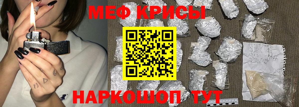 МЕФ  Мефедрон кристаллы  Вход с VPN  МЯУ-МЯУ VHQ  Армавир 