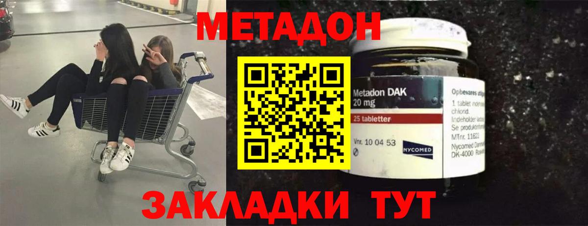 МЕТАДОН белоснежный Армавир