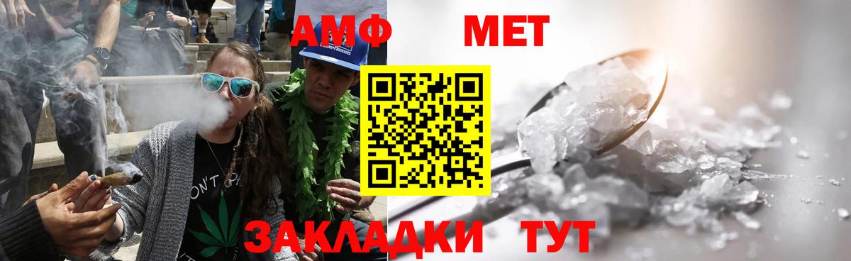 МЕТАМФЕТАМИН кристалл Армавир