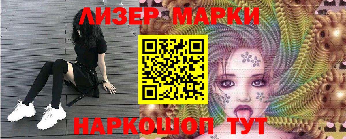 Марки 25I-NBOMe 1,8мг  купить   Армавир  Вход с VPN  Марки 25I-NBOMe 1,8мг  Марки 25I-NBOMe 